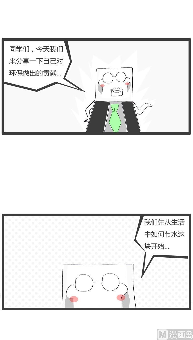 火锅甲鱼漫画,如此的节约1图