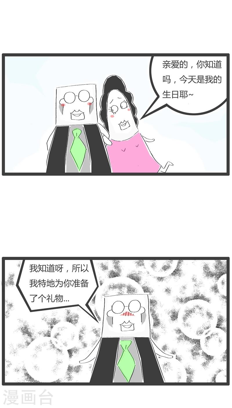 火锅家族第一季漫画漫画,第71话 白高兴一场2图