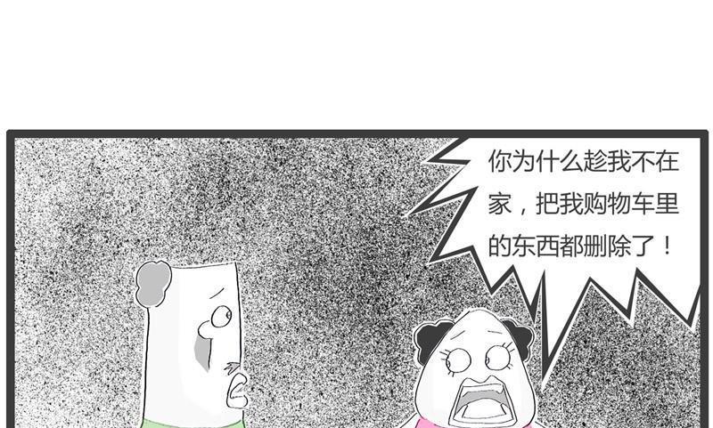 火锅家常的做法大全漫画,善变的女人1图