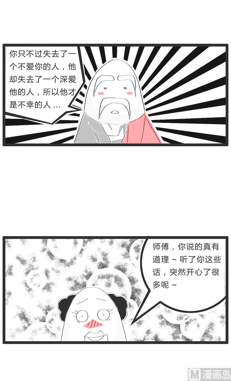 火锅家族谱漫画,老师傅的一件陈年往事2图