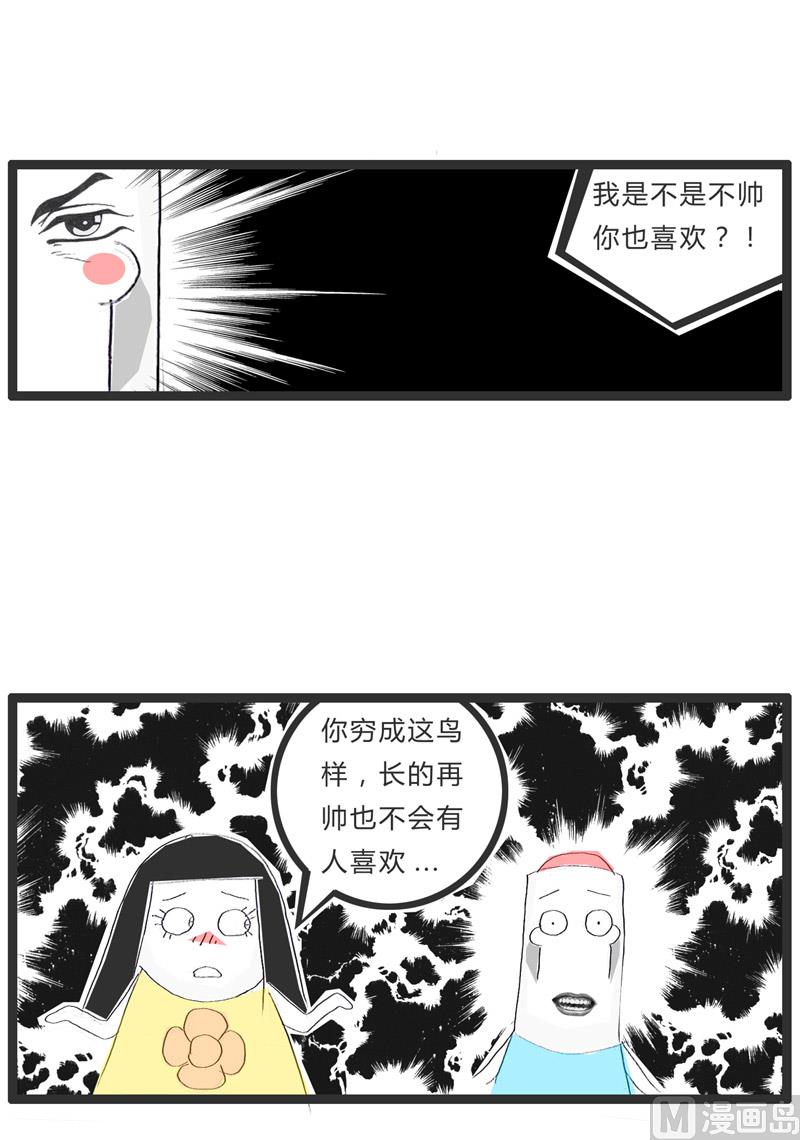 火锅家常菜菜谱大全漫画,女生都喜欢帅哥2图