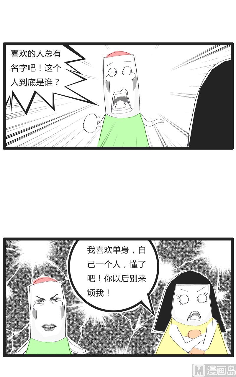 火锅家常视频漫画,令人费解的语言1图