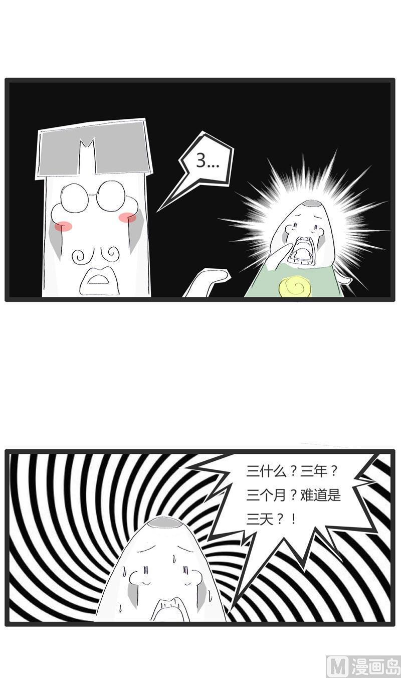 火锅家庭版图片漫画,医生与病人1图