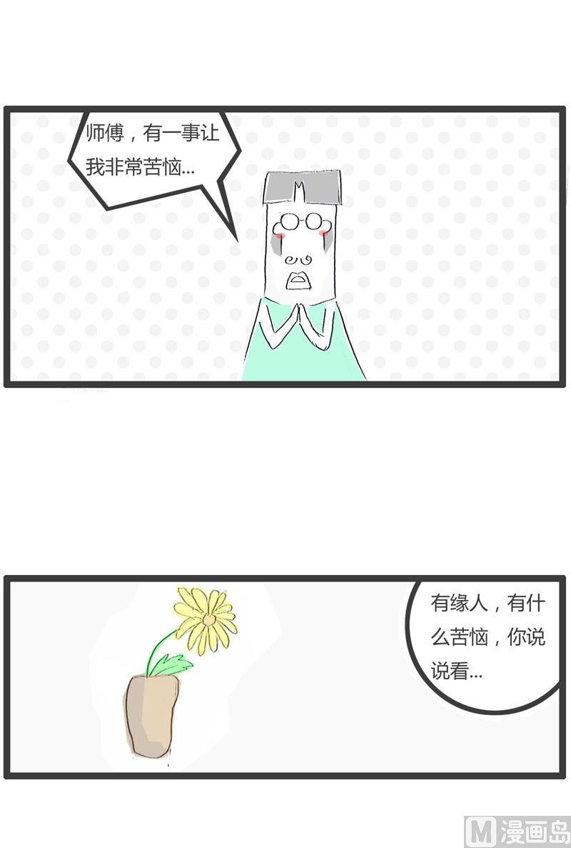 火锅的家族族谱漫画,我要如何花钱1图