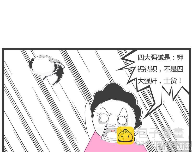 火锅家庭必备菜品漫画,满脑子坏水1图