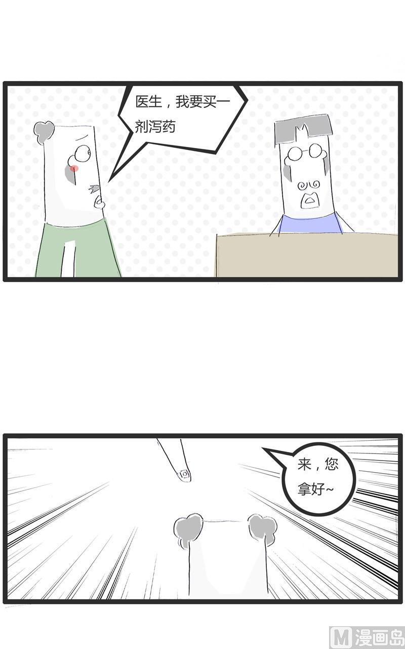 火锅家族第四季在线漫画,计算错误1图