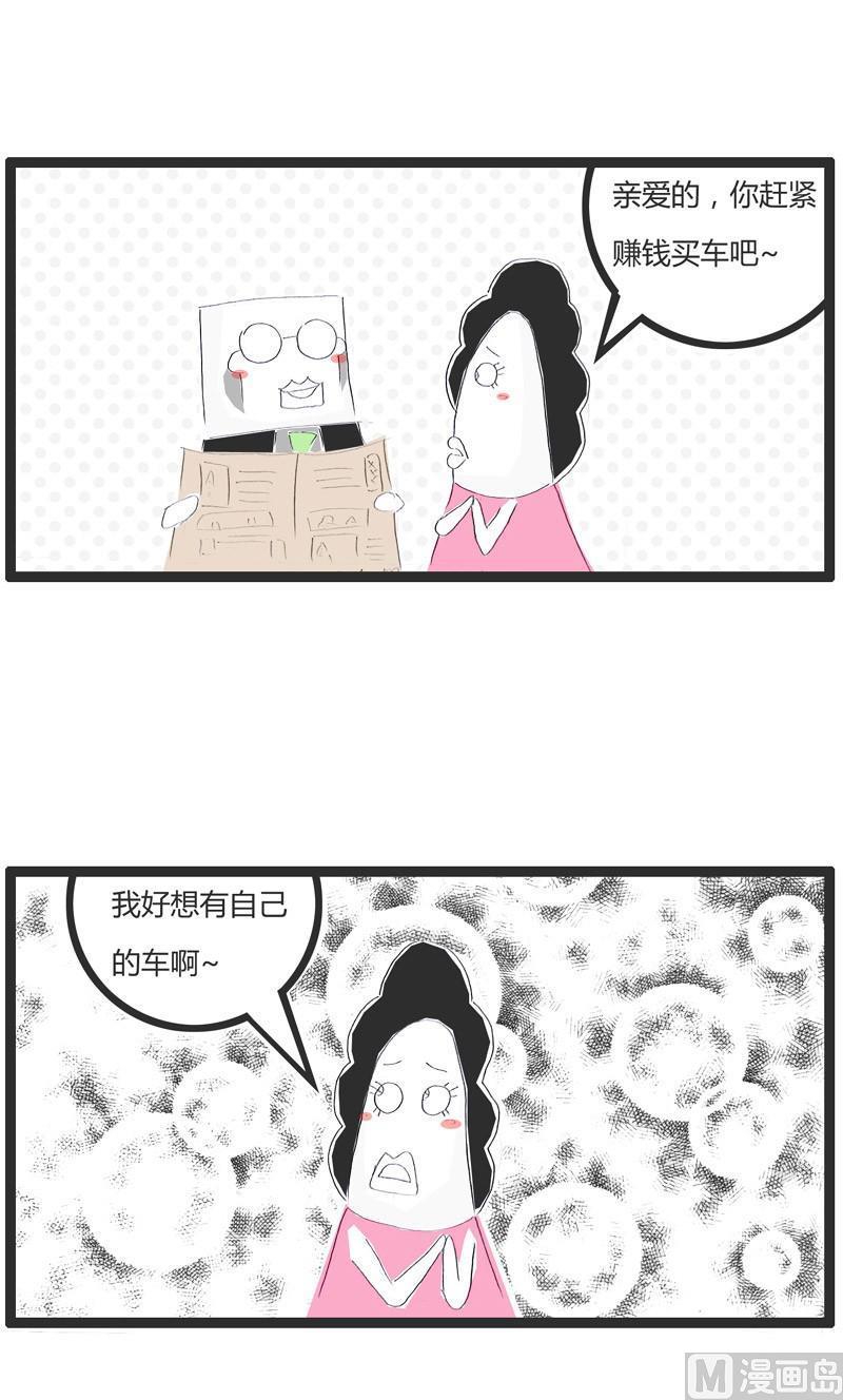 火锅的家族族谱漫画,美好的愿望1图