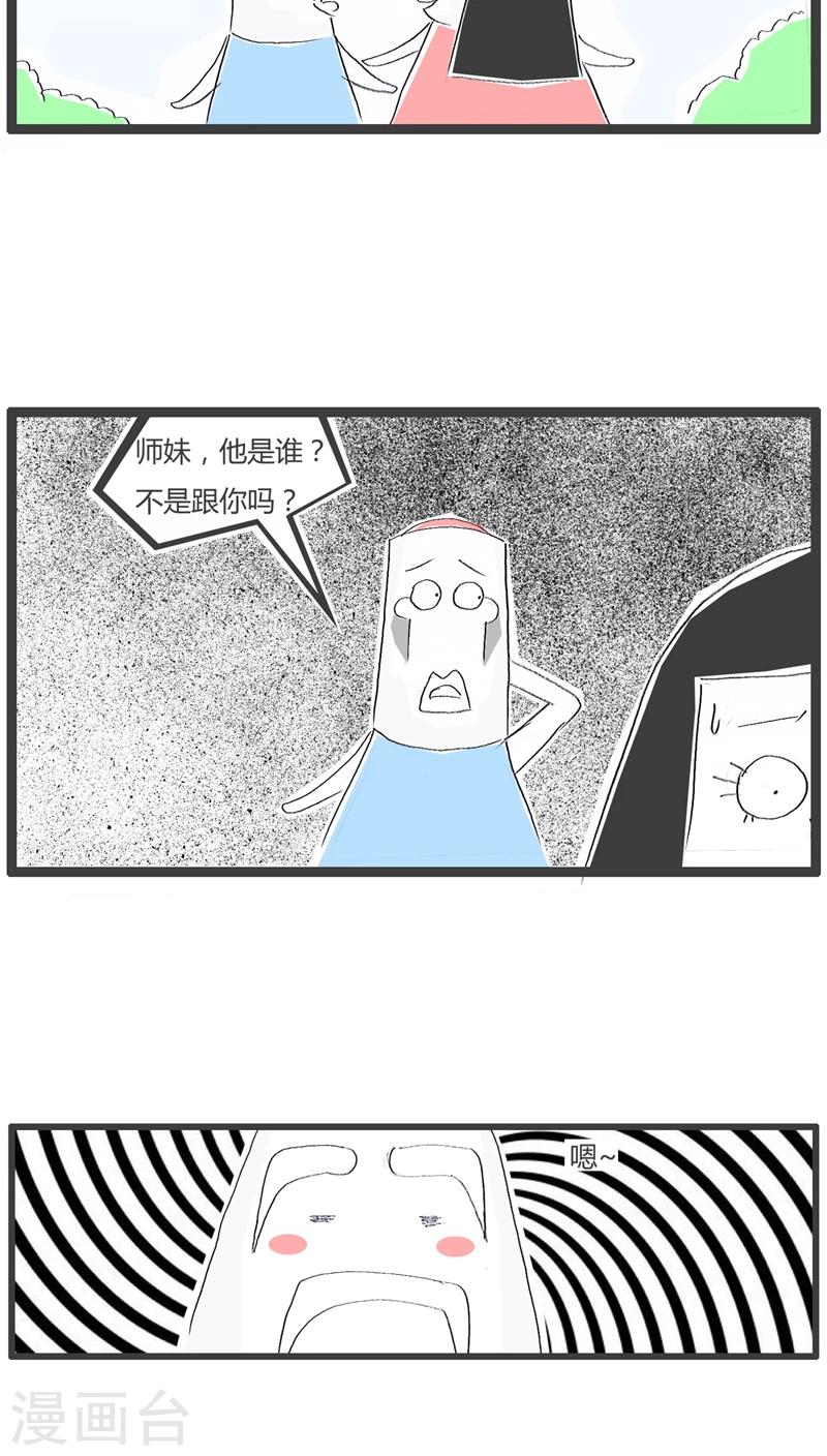 火锅家族创始人漫画,第93话 养兵千日用在一时1图