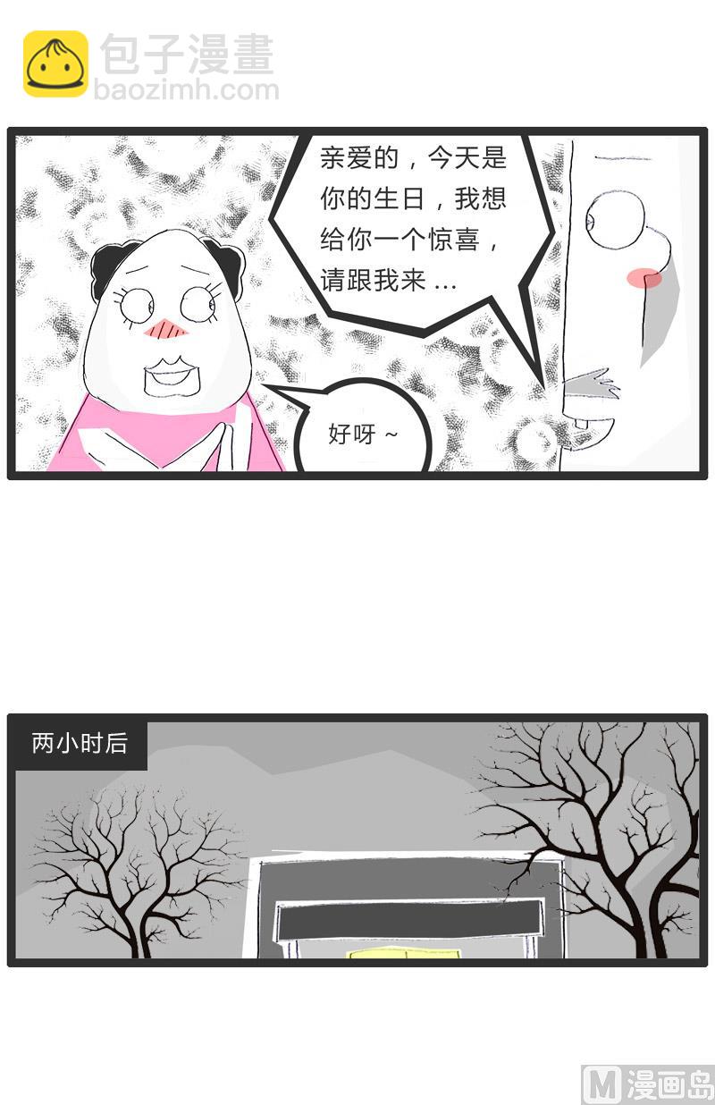 火锅家族第一季漫画漫画,生日礼物1图