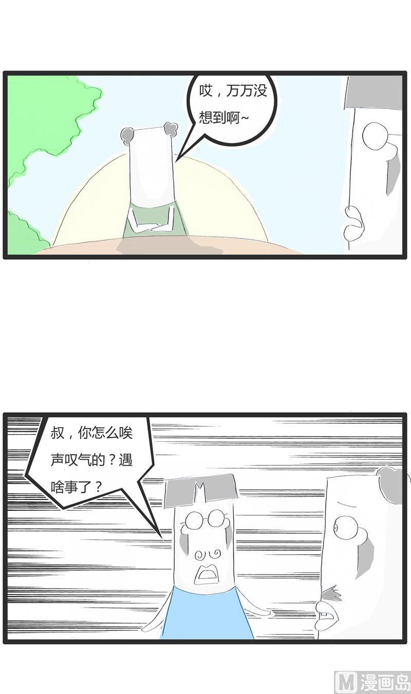 火锅家族第四季在线漫画,十赌九骗1图