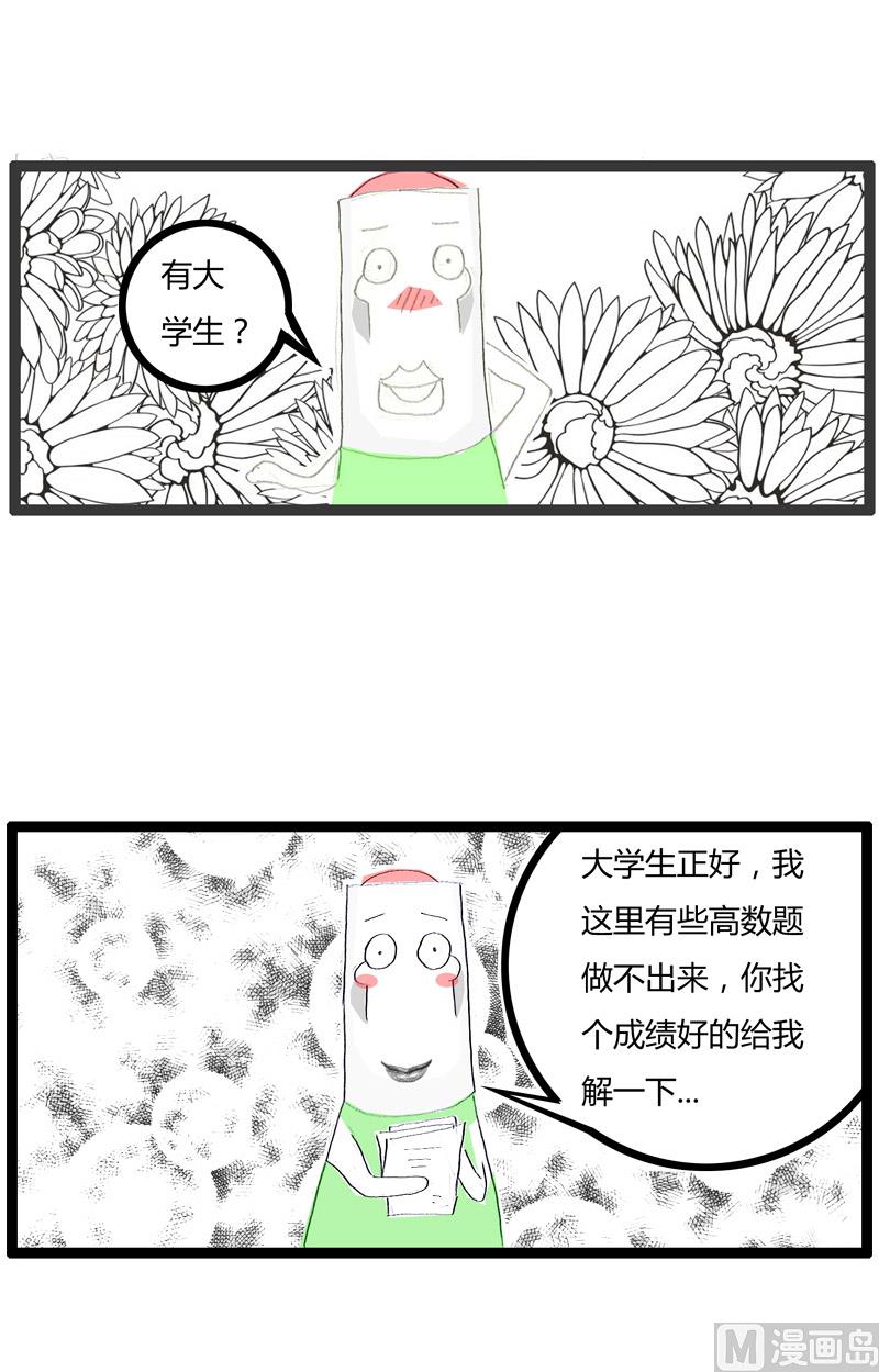 火锅家常做法大全视频漫画,我们卖身不卖艺1图