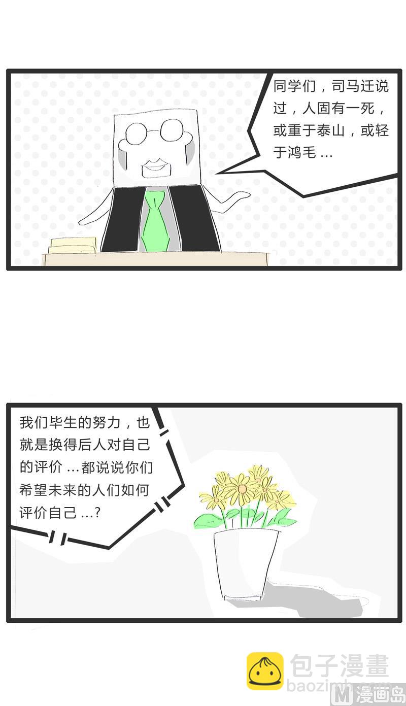 火锅家族官网漫画,好死不如赖活着1图