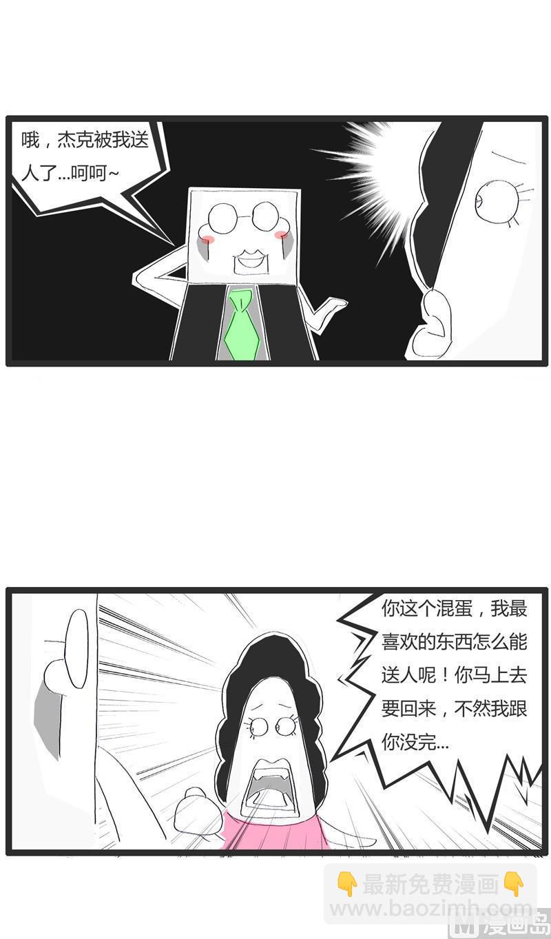 火锅的家族族谱漫画,祸不单行-壹2图