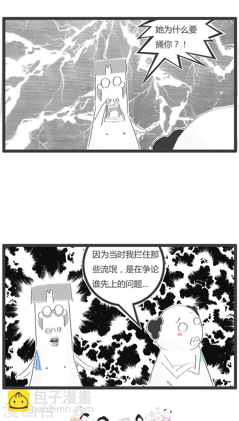 火锅家常做法简单好吃漫画,第88话 一个老流氓1图