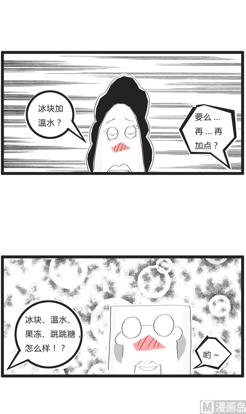 火锅家常做法清汤漫画,我要买个包包2图