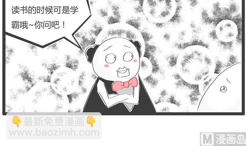 火锅家族英文漫画,满脑子坏水1图