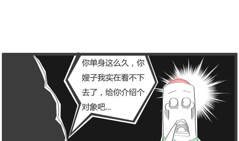 火锅家族英文漫画,只是为了省钱1图