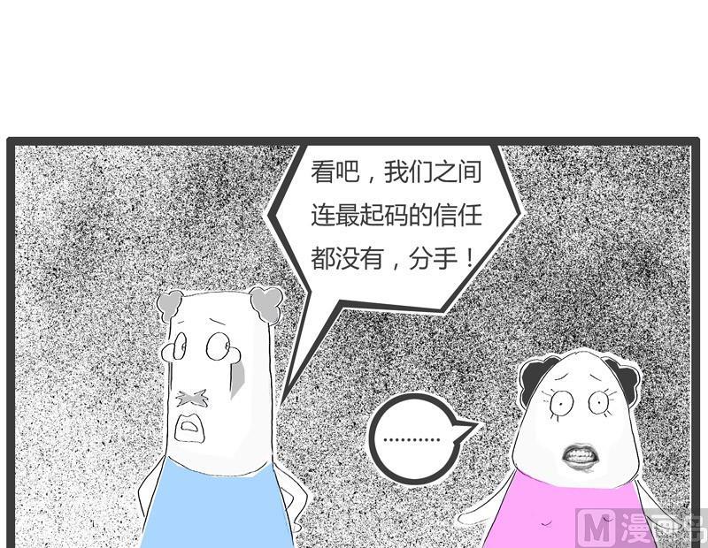 火锅家庭版配菜清单大全漫画,虚情假意1图