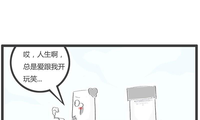 火锅家族第三季漫画,一事无成的男人1图