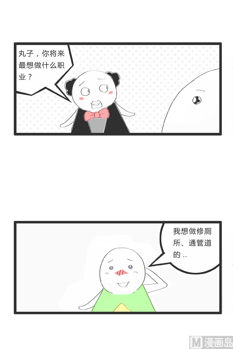 火锅家族漫画,岛国电影的受害者1图