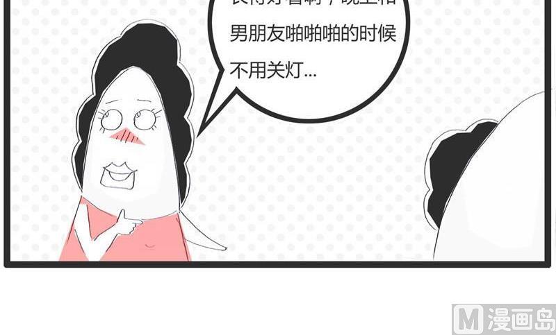 火锅家庭聚会漫画,美与丑的区别1图