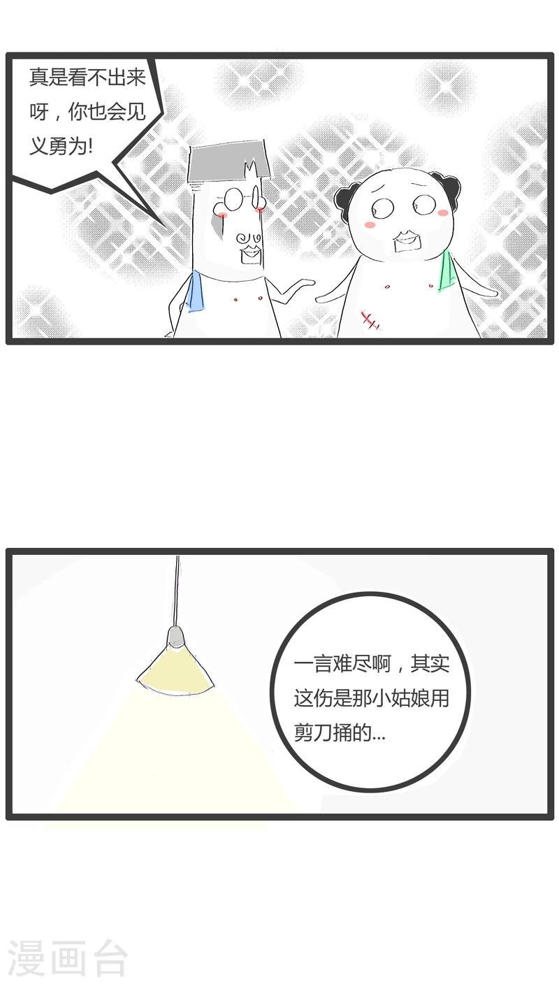 火锅家里怎么做好吃漫画,第88话 一个老流氓2图