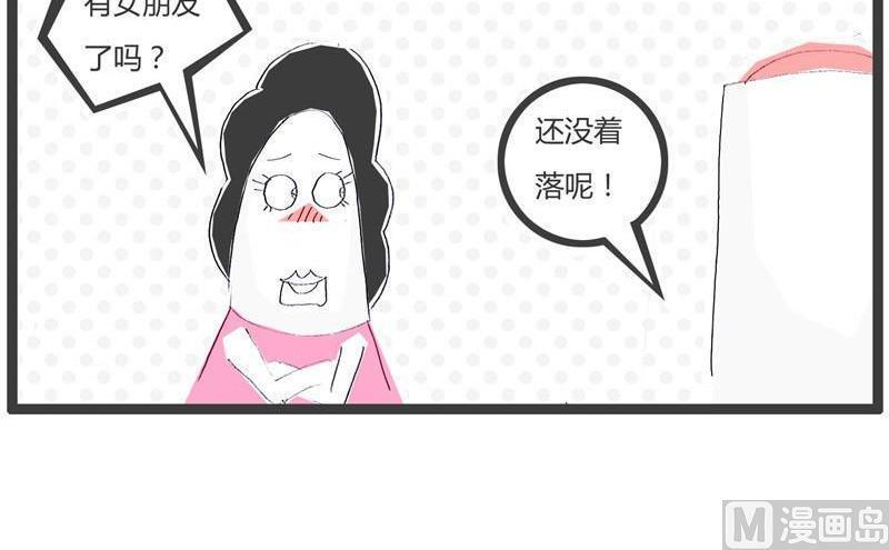 火锅家庭版做法漫画,只是为了省钱2图