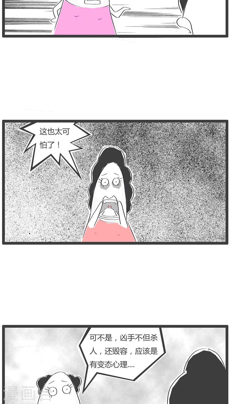 火锅家常的做法大全漫画,第108话 可怕的是年龄1图