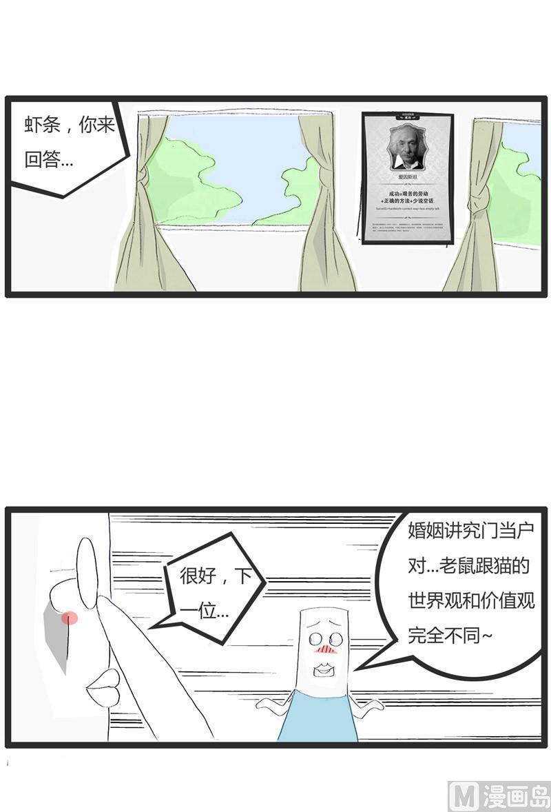 火锅家族创始人漫画,猫和老鼠的悲剧2图