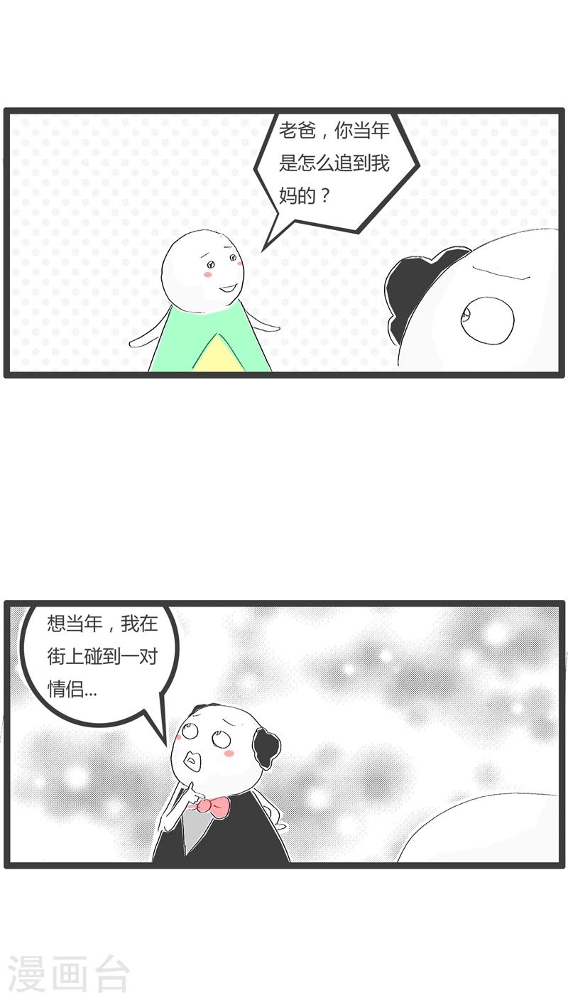 火锅家常的做法大全漫画,第86话 儿子的问题2图