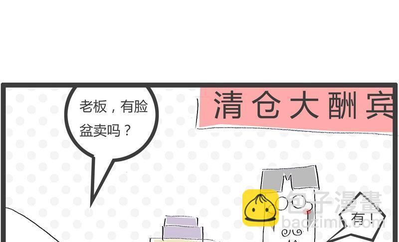 火锅家族难看漫画,用力有点大了1图