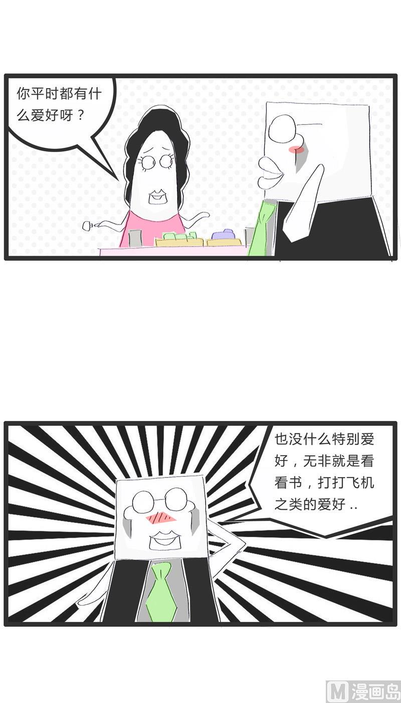 火锅家庭版图片漫画,做个诚实的人1图