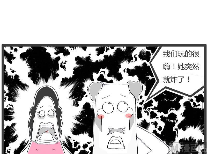 火锅家族漫画漫画,是你想多了2图