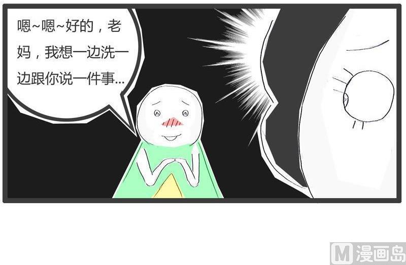 火锅家具漫画,机智的妈妈1图