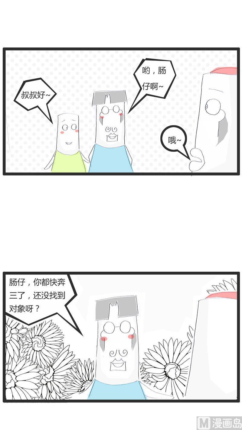 火锅家族丸子漫画,这下满意了吧1图