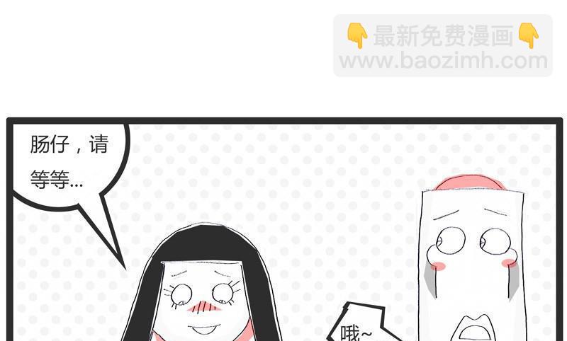 火锅家族分支漫画,用便当传达爱意1图