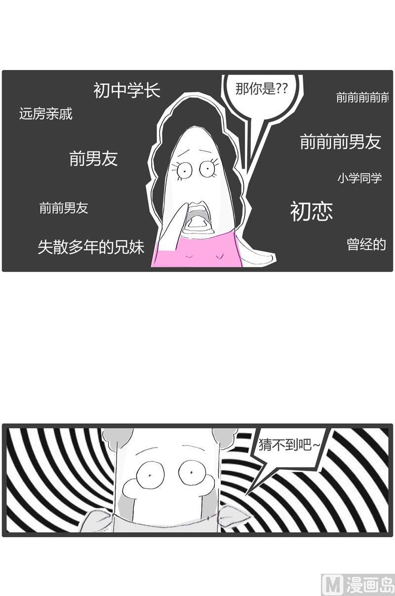 火锅家常蘸料汁的做法漫画,遇到个劫匪1图