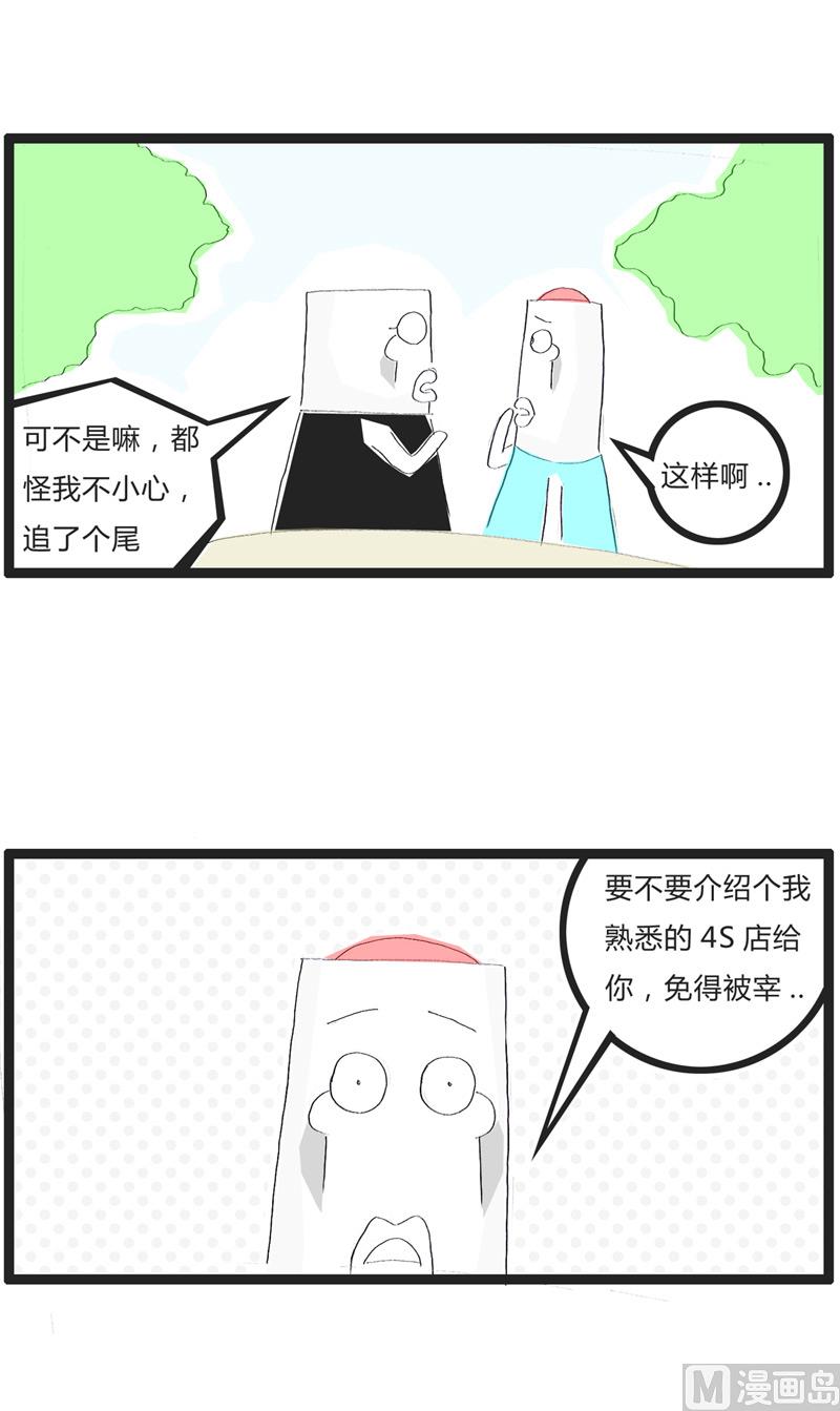 火锅家常做法教程漫画,刚买的新车坏掉了1图