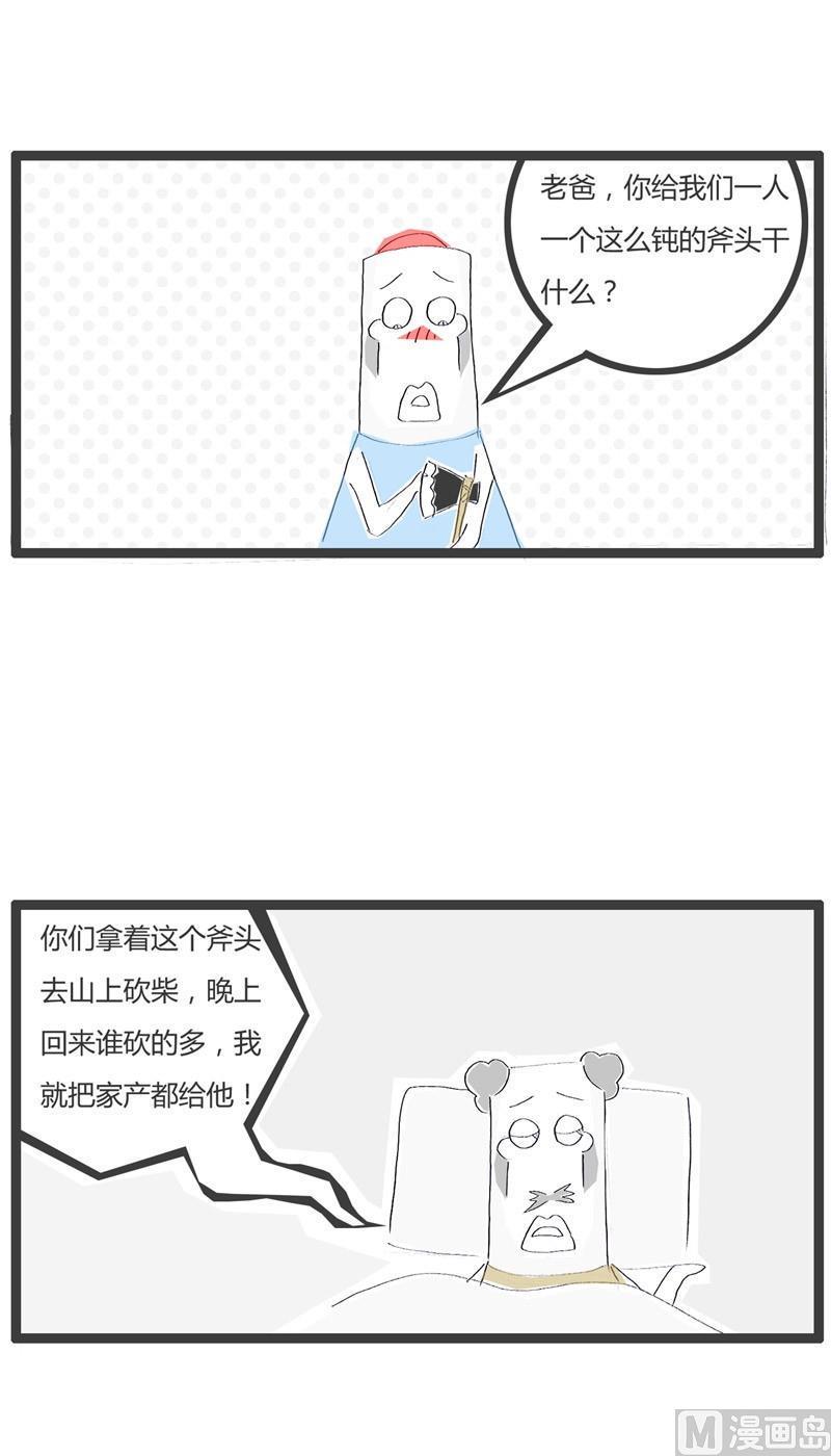 火锅家庭版做法漫画,毁童年的故事2图