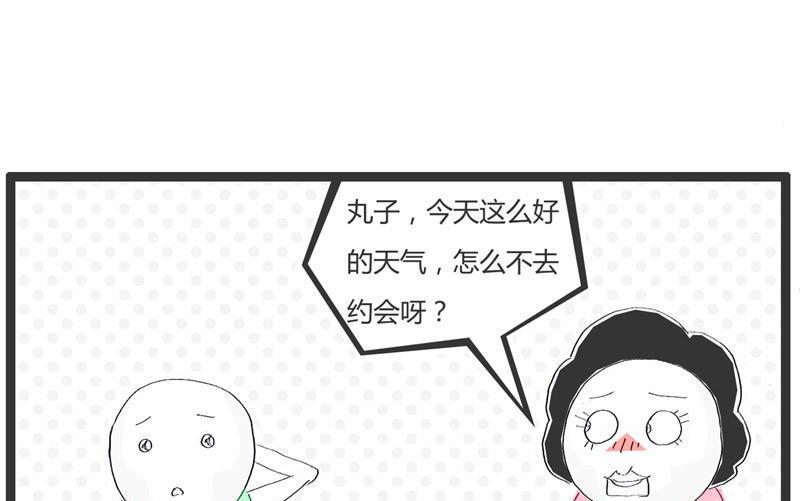 火锅家用鸳鸯锅漫画,没女孩子喜欢我1图