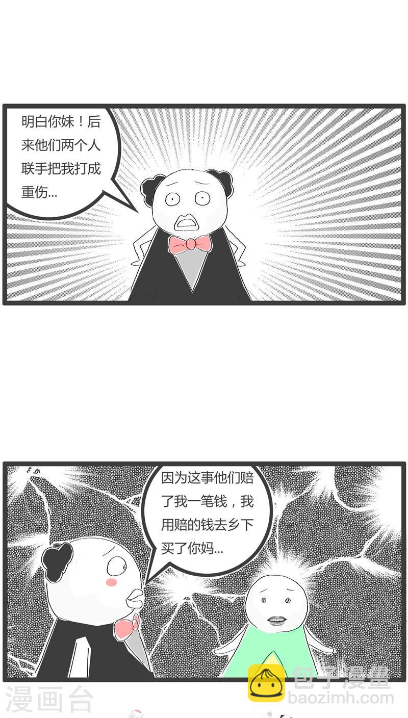 火锅家常的做法大全漫画,第86话 儿子的问题1图