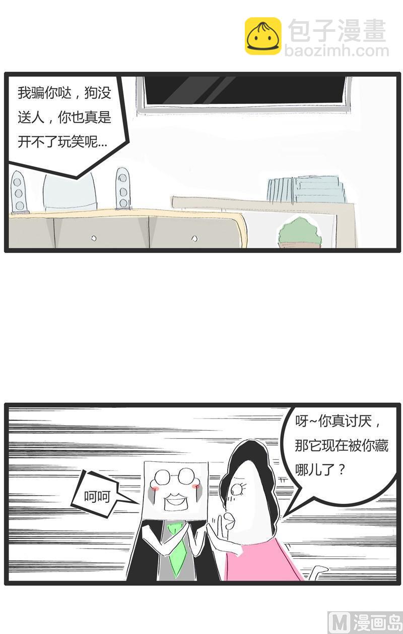 火锅家庭做法酸菜火锅漫画,祸不单行-壹1图