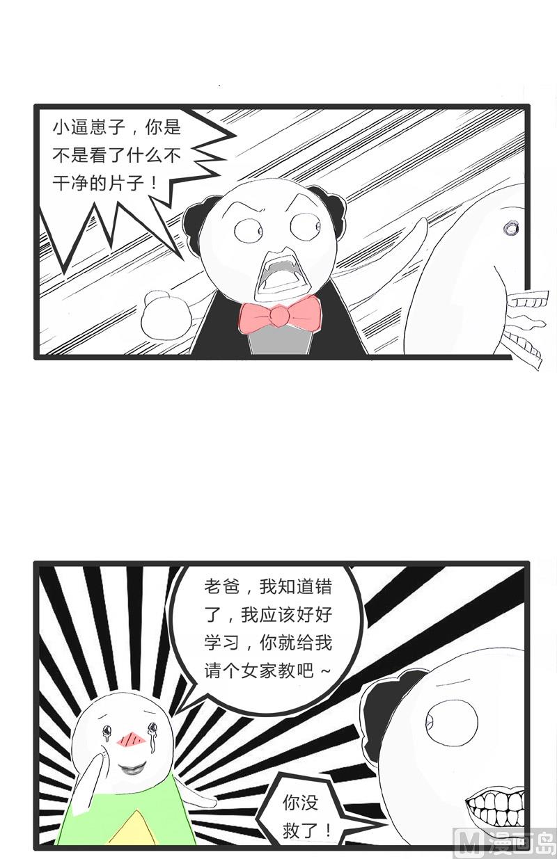 火锅家族公司漫画,岛国电影的受害者1图