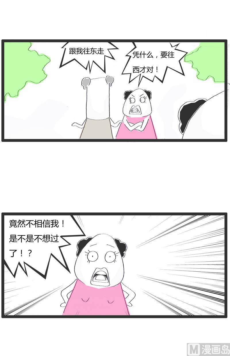 火锅家族第四季在线漫画,一看就是过来人1图