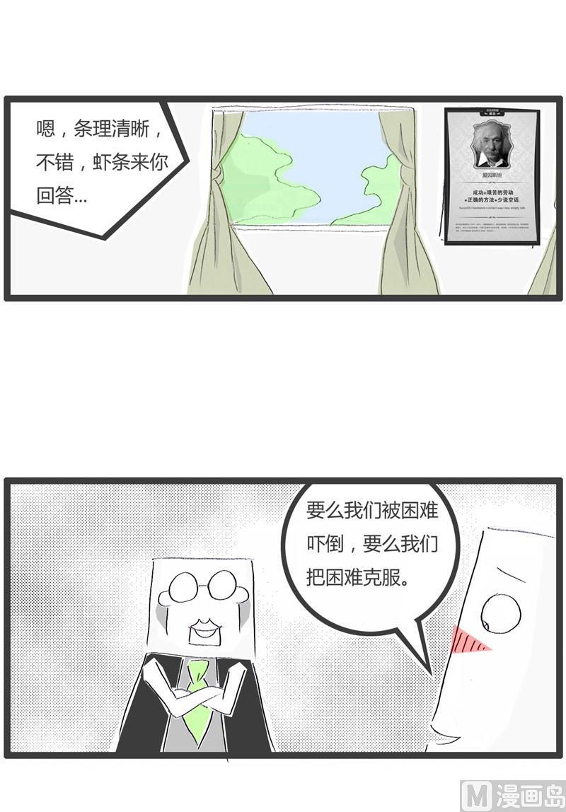 火锅家谱漫画,职业习惯2图