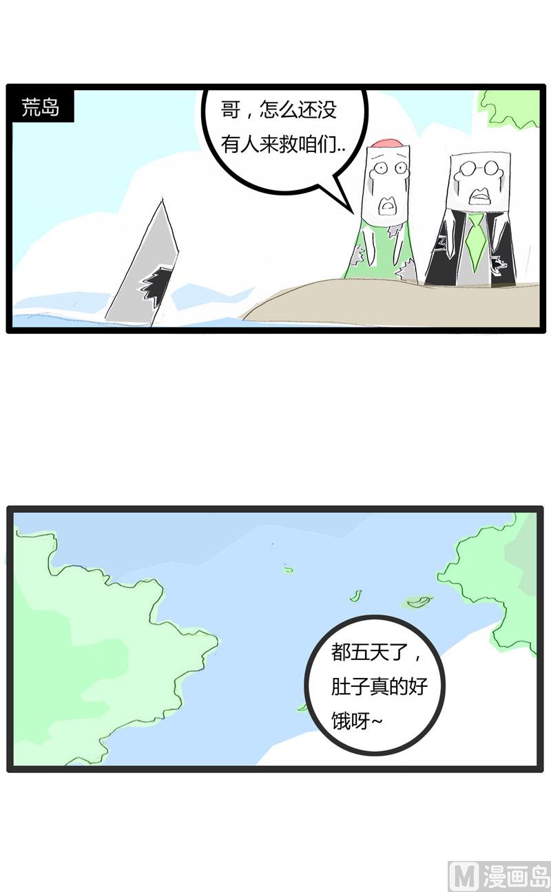 火锅家族漫画,做决定前要先想想1图