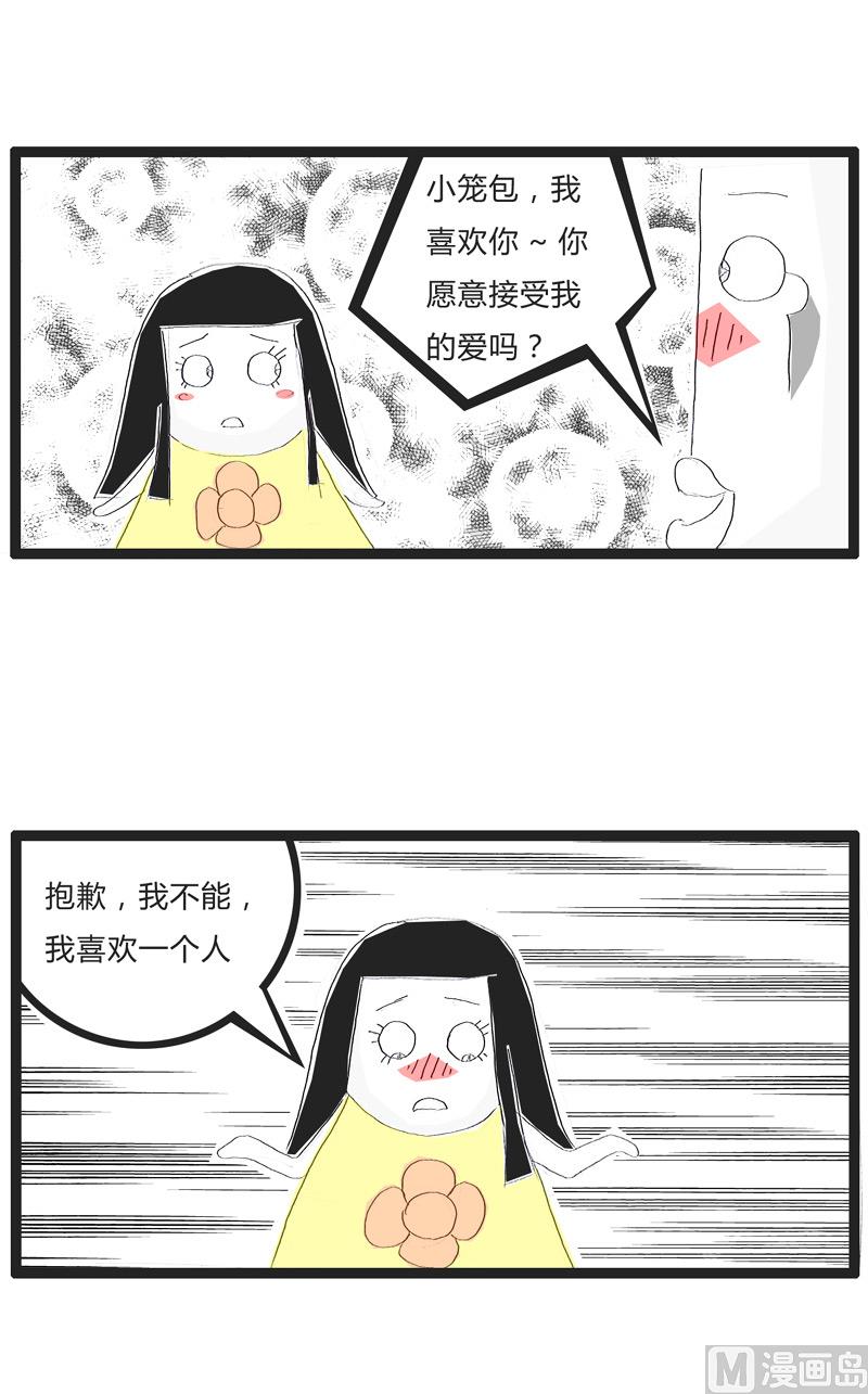 火锅家族第四季在线漫画,令人费解的语言1图