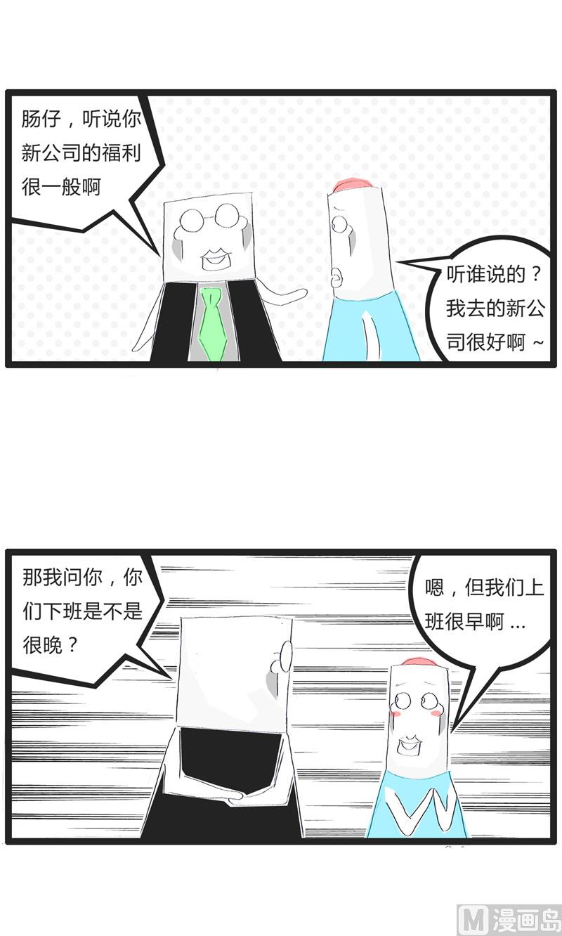 火锅家族第四季在线漫画,误入歧途1图