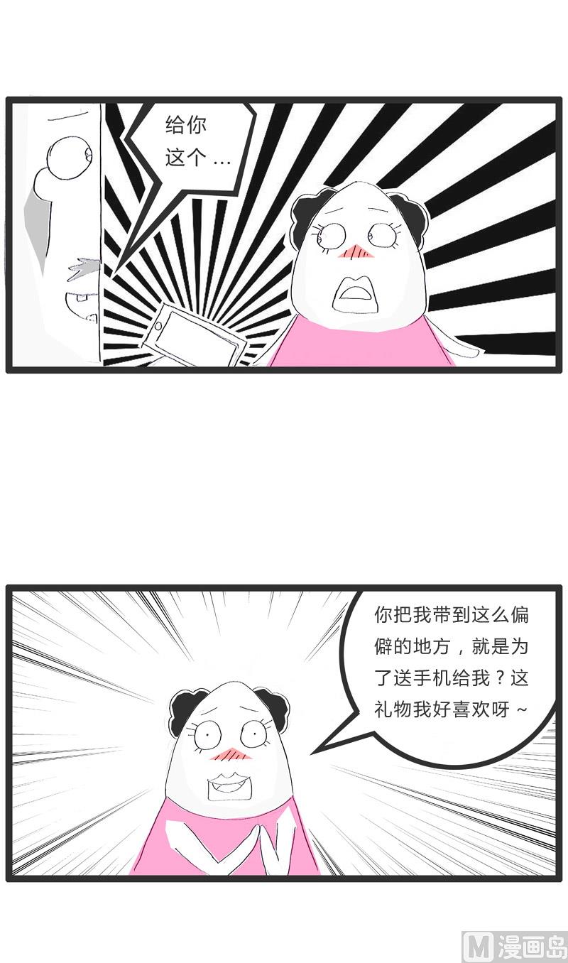 火锅家用锅推荐漫画,生日礼物1图