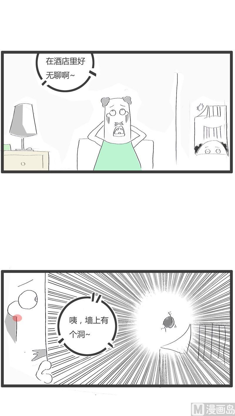 家庭火锅菜单漫画,墙上有个洞1图